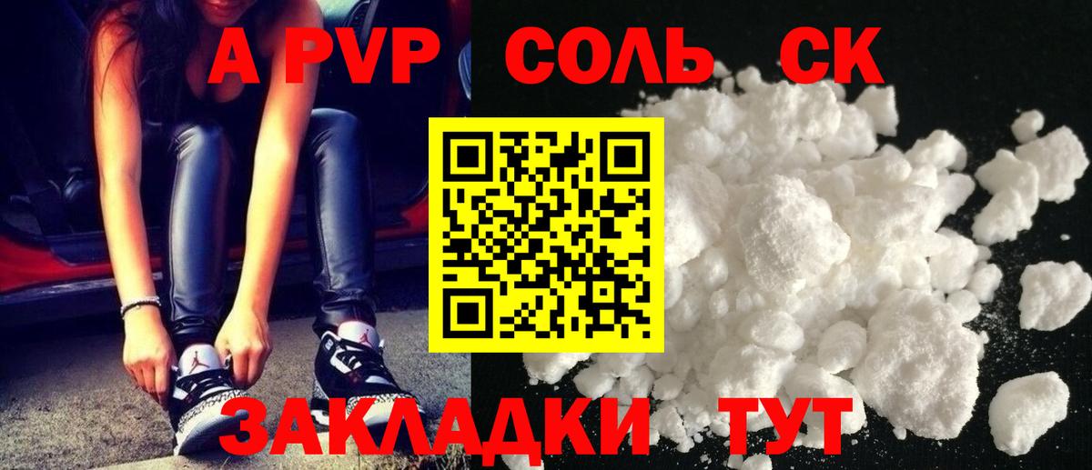 даркнет сайт  Alpha-PVP  Вход с VPN  A-PVP СК КРИС  A-PVP СК  Донской 