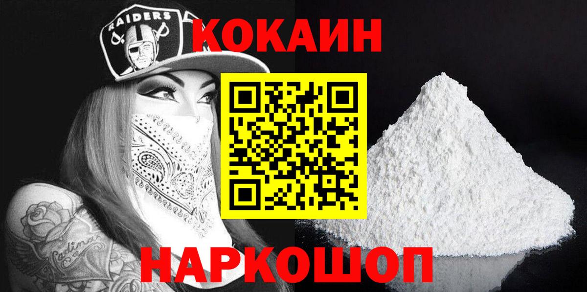КОКАИН Columbia  Кокаин 99%  Вход с VPN  Донской 