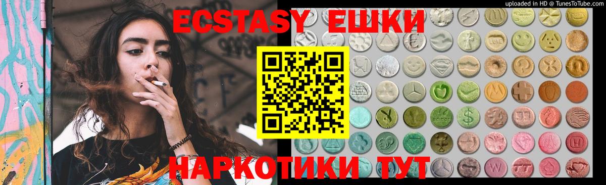 ЭКСТАЗИ 99% Донской