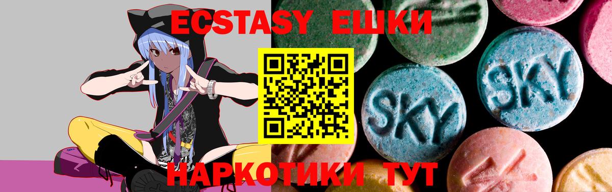 Ecstasy 99%  Ecstasy VHQ  ЭКСТАЗИ  Вход с VPN  наркошоп  Донской 