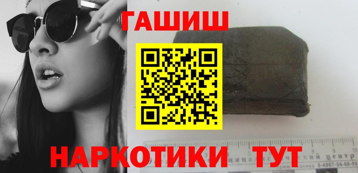 Донской  ГАШИШ индика сатива  Гашиш хэш  магазин    Вход с VPN  ГАШИШ 