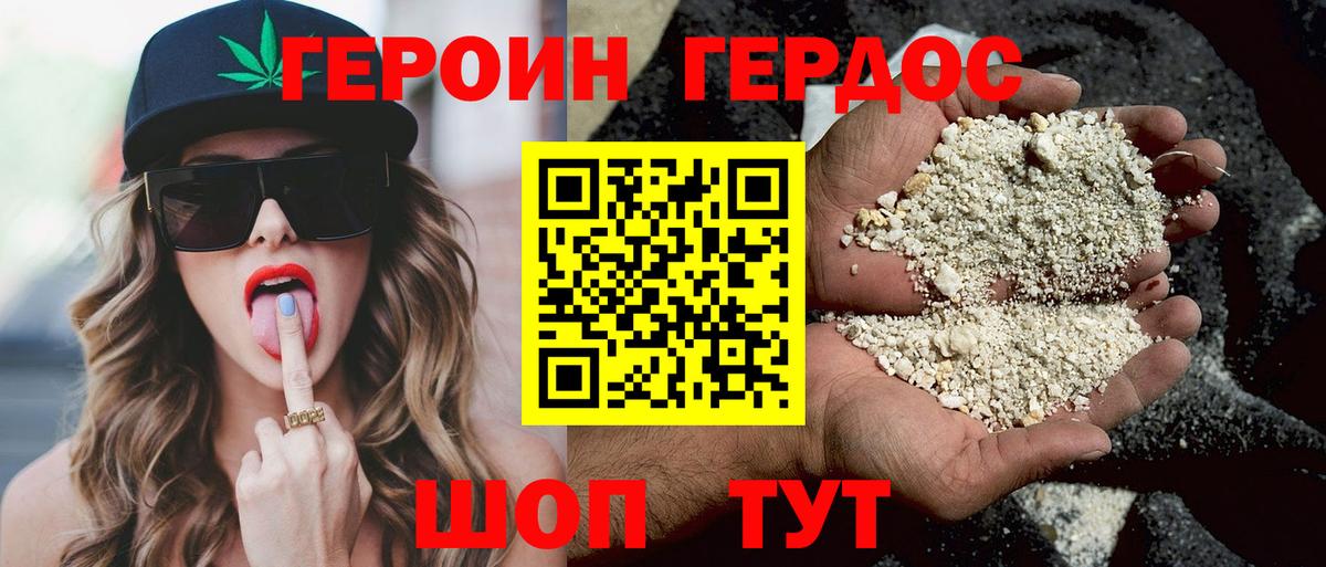 ГЕРОИН гречка  Героин  Донской  Вход с VPN 