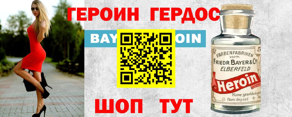 Донской  COCAIN  Наркошоп  Мефедрон кристаллы  ГАШ  Вейп ТГК  Лсд 25  Вход с VPN  Конопля  А ПВП СОЛЬ кристаллы 