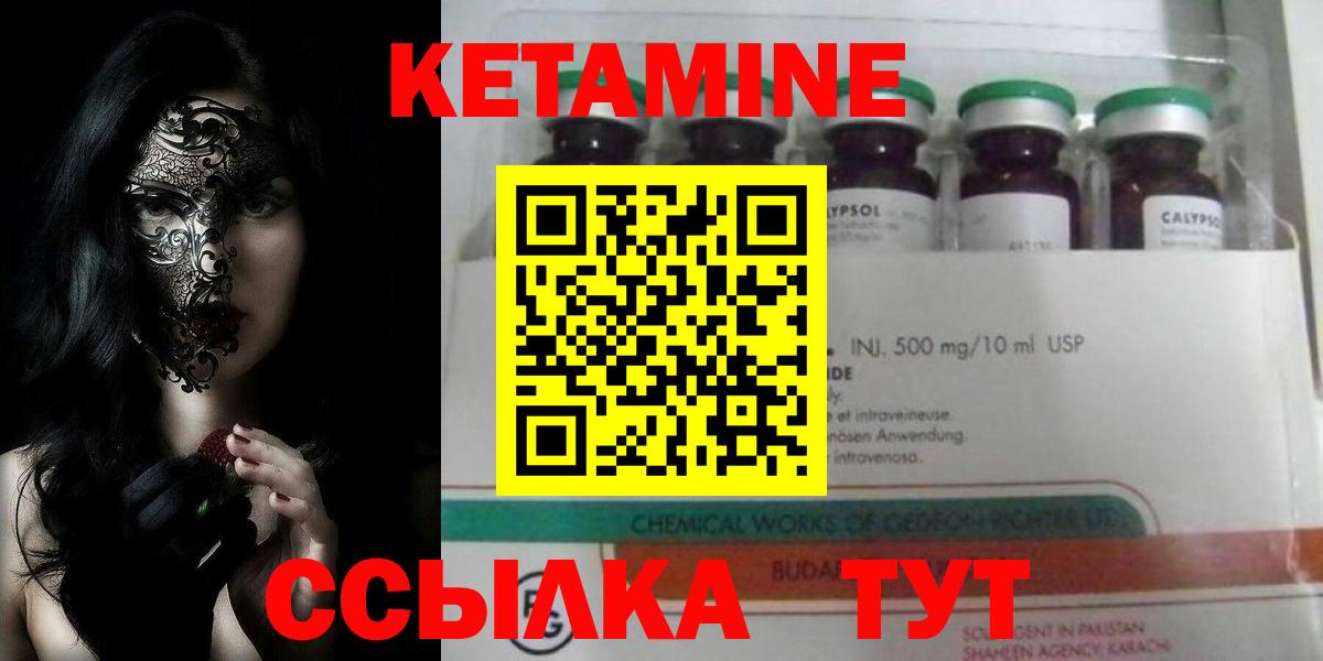 Кетамин ketamine  Кетамин ketamine  Донской  Вход с VPN 
