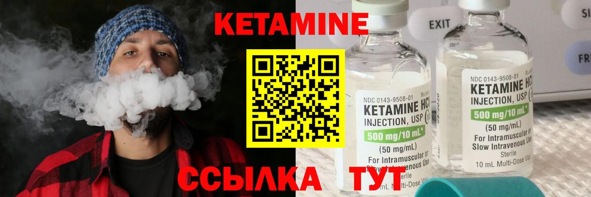 Кетамин VHQ Донской