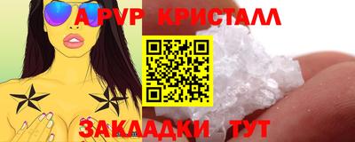гидра Балаково