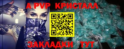 гидра Балаково