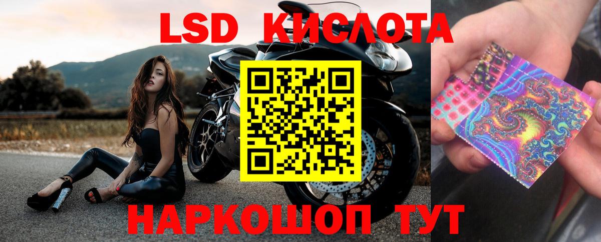 LSD-25 экстази ecstasy  Лсд 25 экстази кислота  Донской  Вход с VPN 