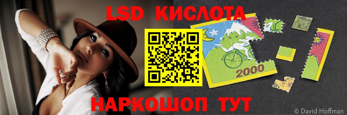 LSD-25 экстази ecstasy Донской