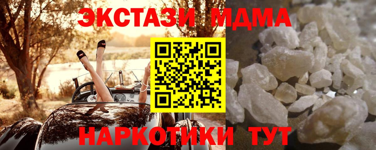 МДМА Molly  МДМА молли  MDMA  Донской  Вход с VPN 