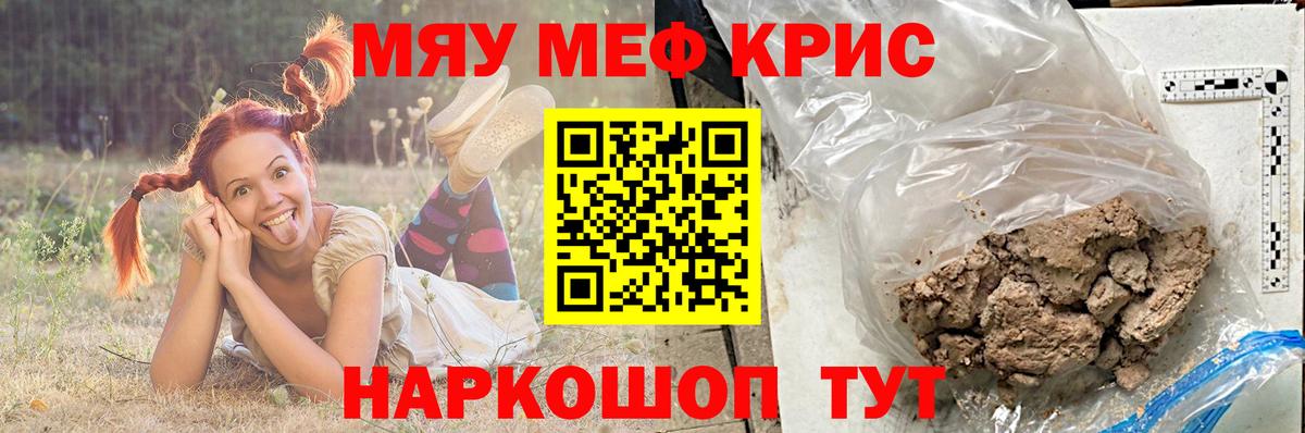 Мефедрон  Мефедрон 4 MMC  Вход с VPN  МЕФ 4 MMC  даркнет сайт  Донской 