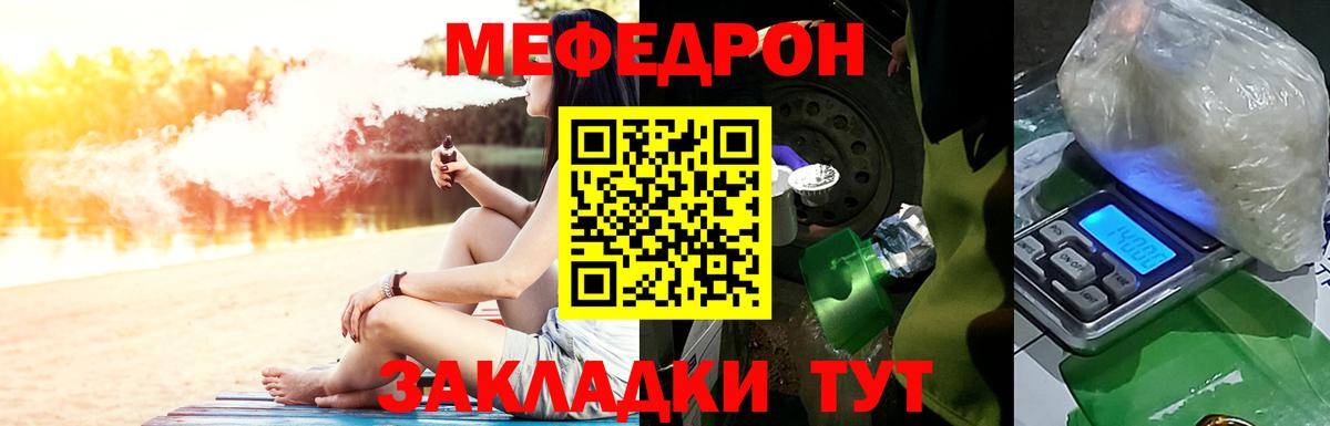 Меф  Донской