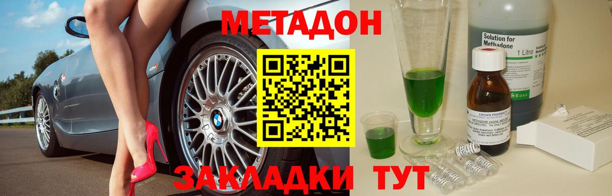 МЕТАДОН белоснежный Донской