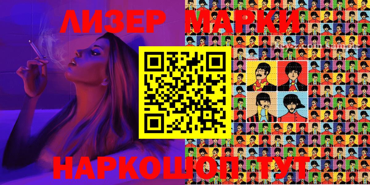 Наркотические марки 1500мкг  Наркотические марки 1500мкг  Донской  Вход с VPN 