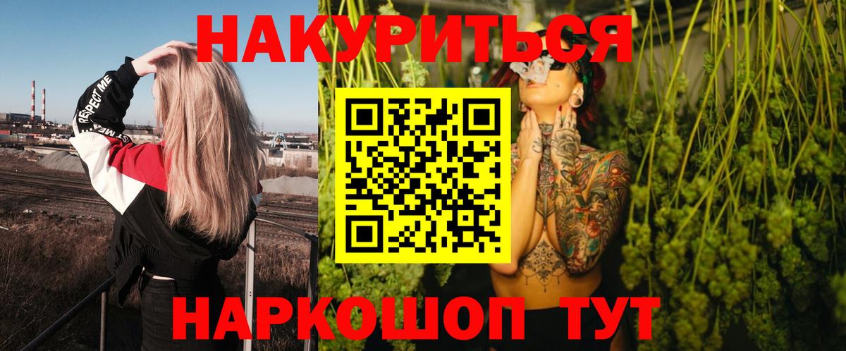 Каннабис VHQ  Вход с VPN  Донской  Марихуана VHQ  Бошки Шишки LSD WEED 